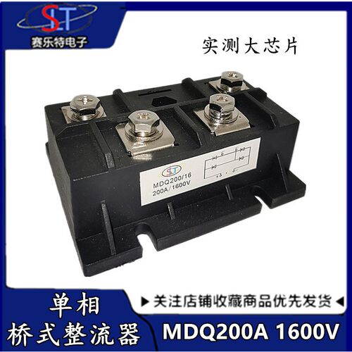 MDQ200A1600V大功率单相整流桥模块MDQ200A-16整流器桥堆MDS现货