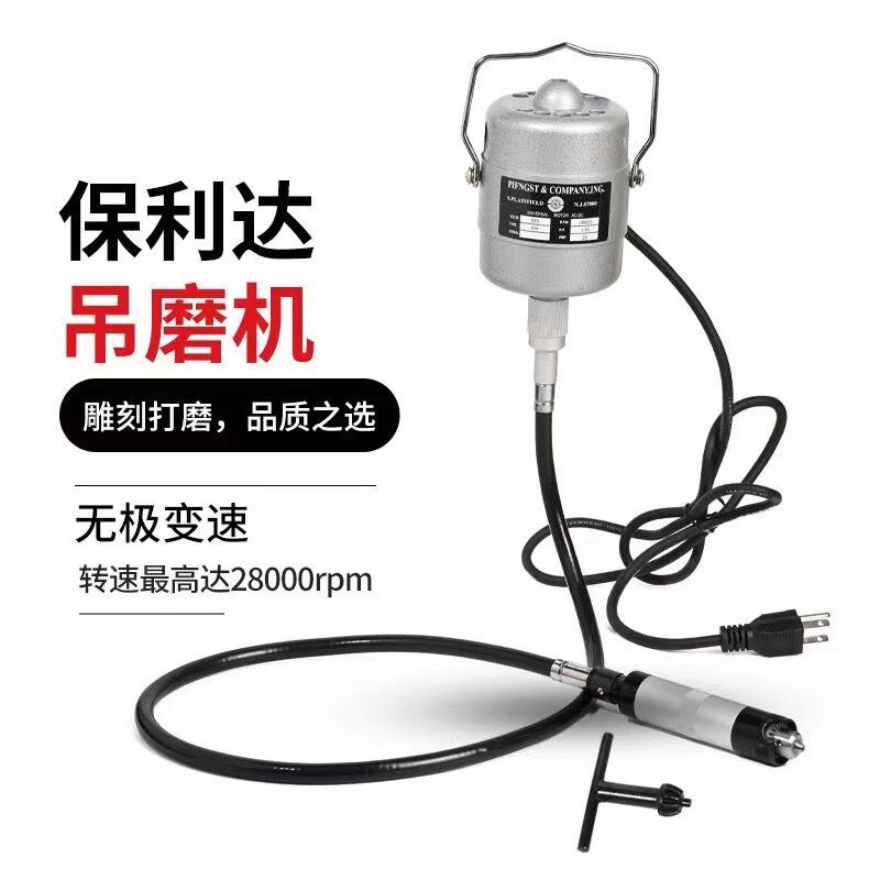 保利达吊磨机玉石雕刻机玉雕核雕首饰加工电动打磨抛光电磨机抛光