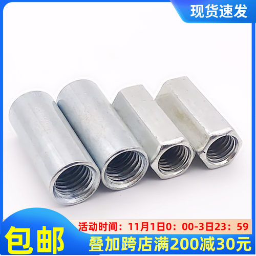 镀锌加长圆型接头螺母六角螺母螺杆丝杆连接螺帽M6M8M10M12M14M16