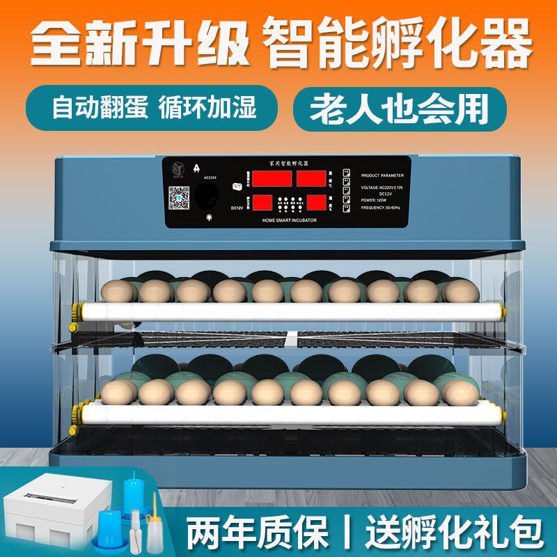 【自动孵化器】小型家用鸡鸭鹅智能孵化机鸡鸭鹅恒温孵化箱