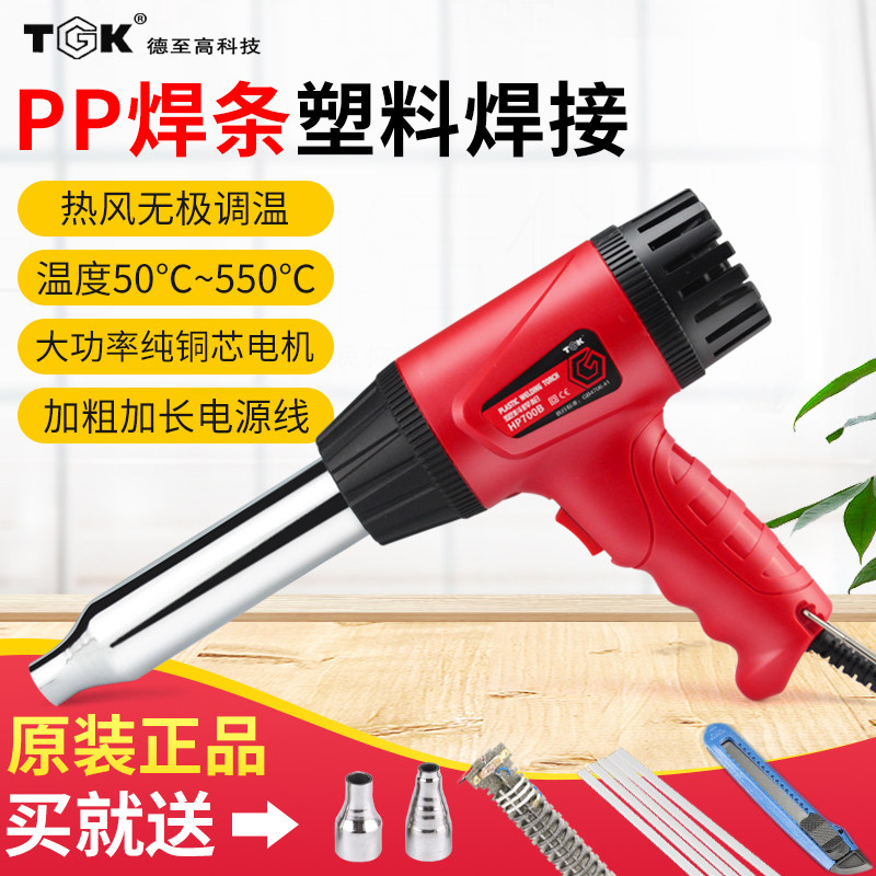 塑料焊枪家用塑料焊接工具焊塑机调温热风枪汽车保险杠焊接焊条枪