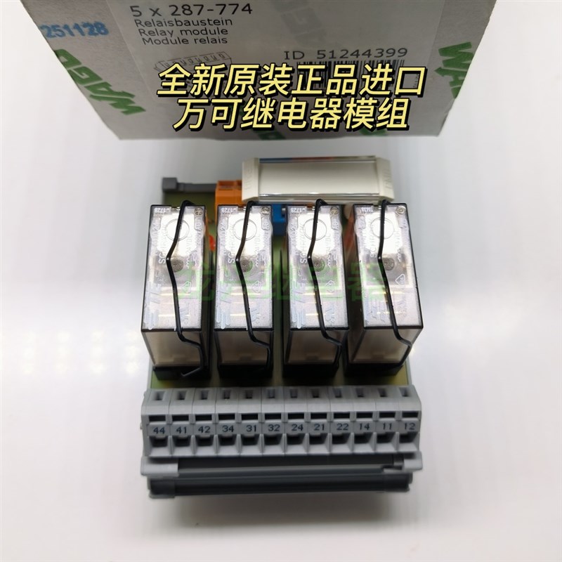 全新原装正品WAGO 287-774 RP411024 24VDC 8A进口万可继电器模组