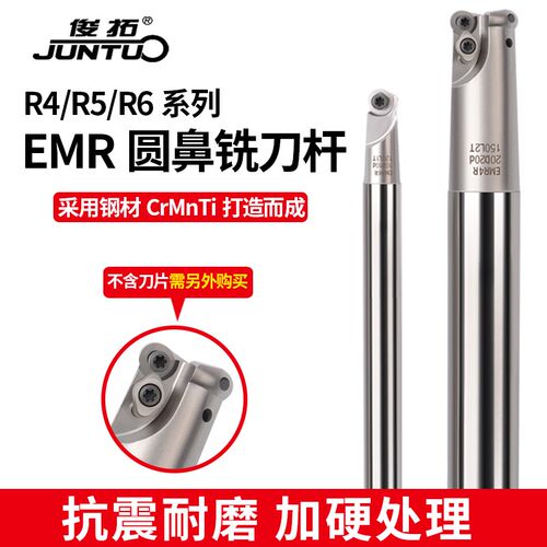 r6铣刀杆EMR装RPMT1204刀片圆鼻25 30 32 35 R6铣床刀杆数控刀具