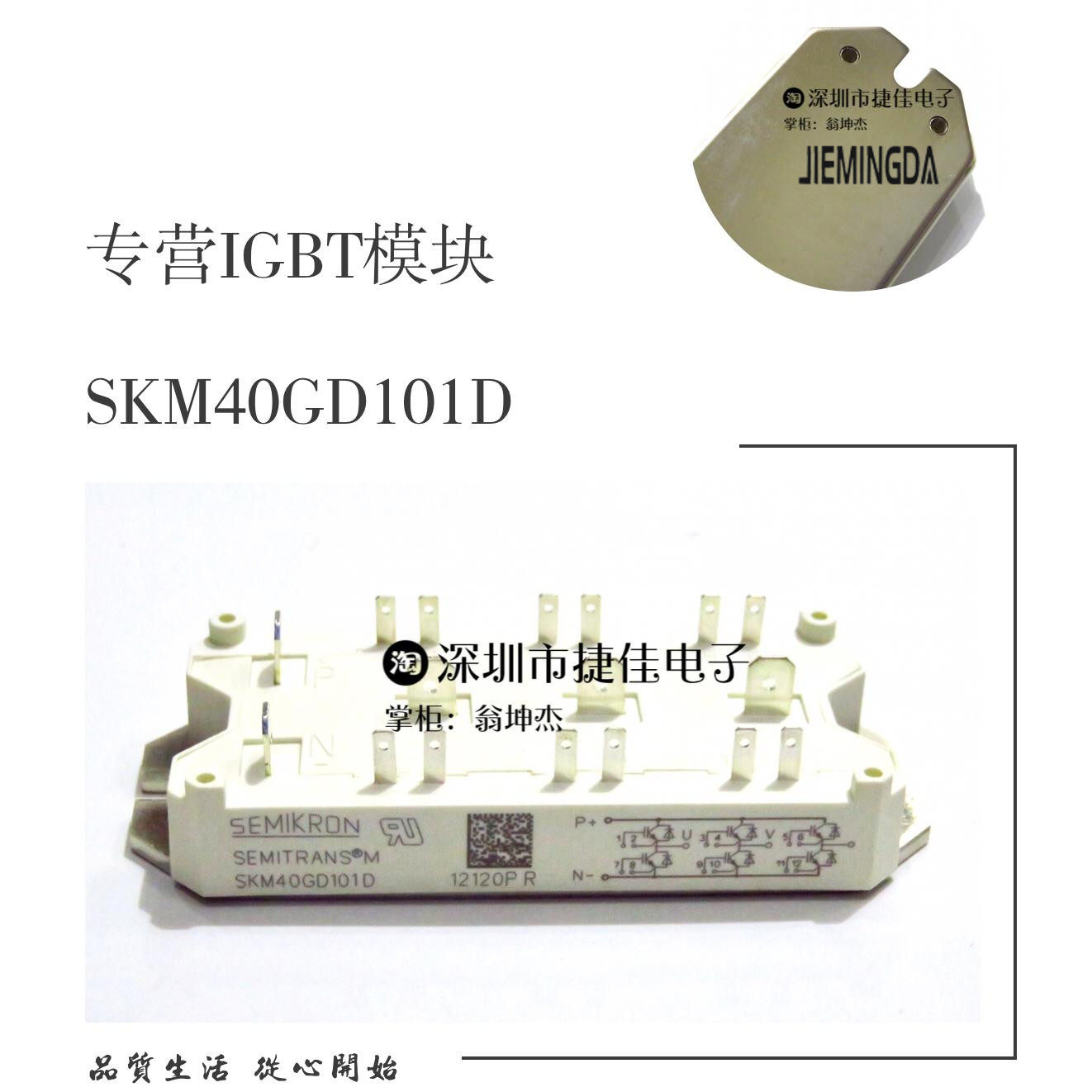 SKM40GD121D SKM40GD101D BSM25GD100D BSM25GD120D 40GD123D - 实物图
