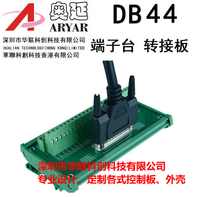 DB44中继端子台 用于台达B2雷赛 汇川英威腾等伺服 配线