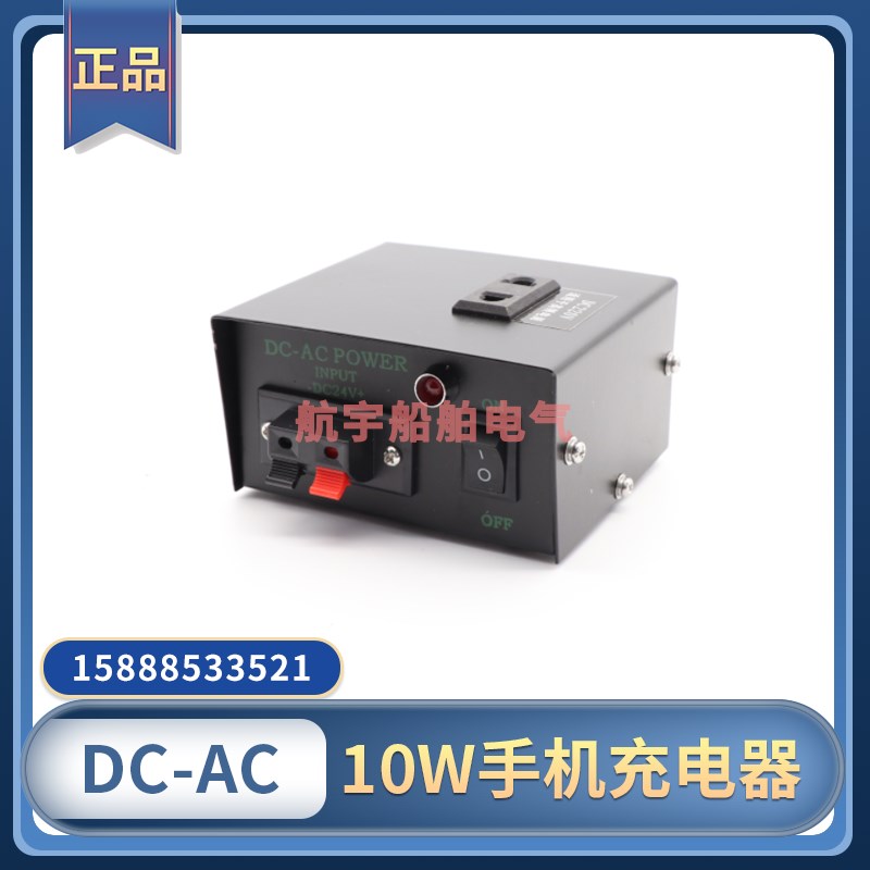 亿达船用手机充电器DC24V转220V车载陆用逆变电源DCAC单口快充10W