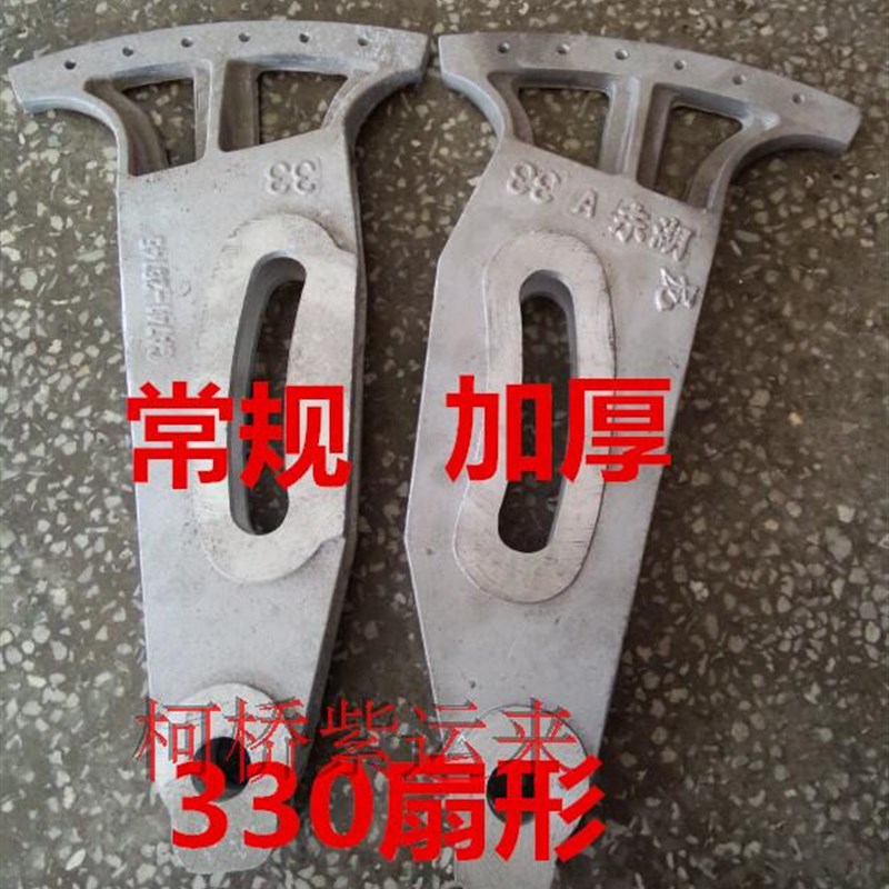 747剑杆配件 纺织机配件 扇形摆臂 加厚 330型扇形臂 736扇形臂