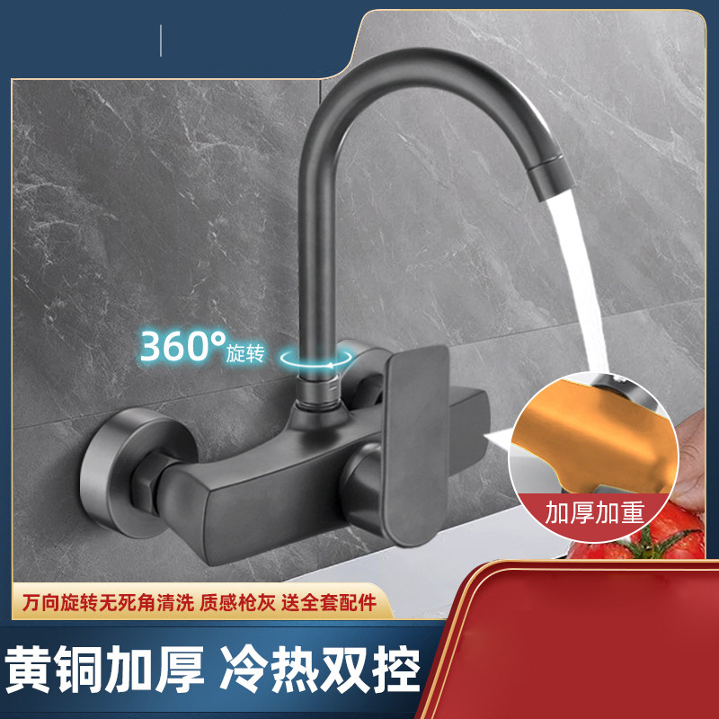 冷热双孔洗菜盆洗衣台阳台旋转全铜混水阀枪灰色厨房入墙式水龙头