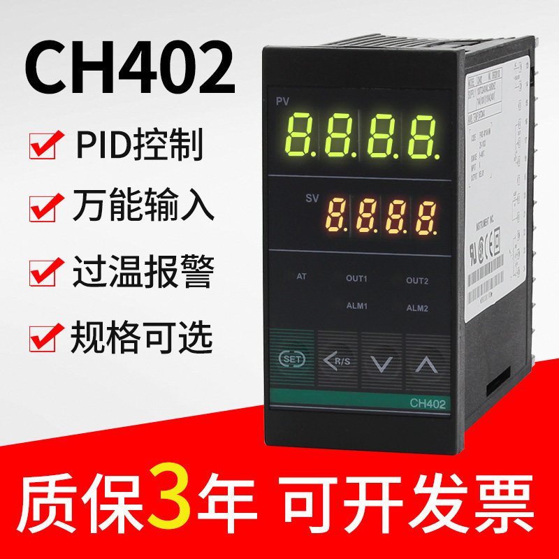 智能温控表温控仪 CH402FK02-M*AN智能PID恒温器长壳48*96长外壳