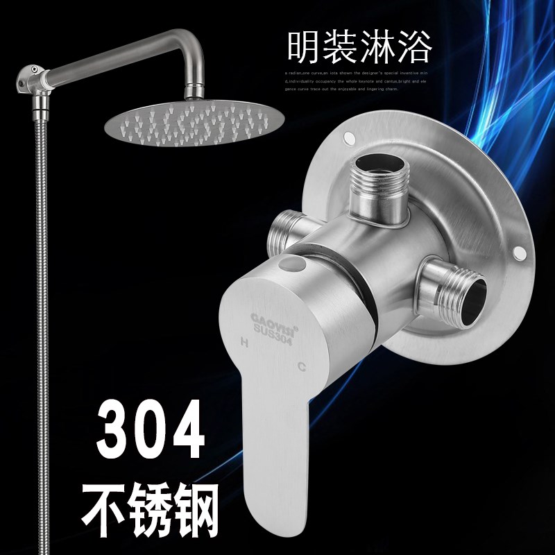 304不锈钢明装淋浴套装公共澡堂花洒浴池场学校工程简易明装套装