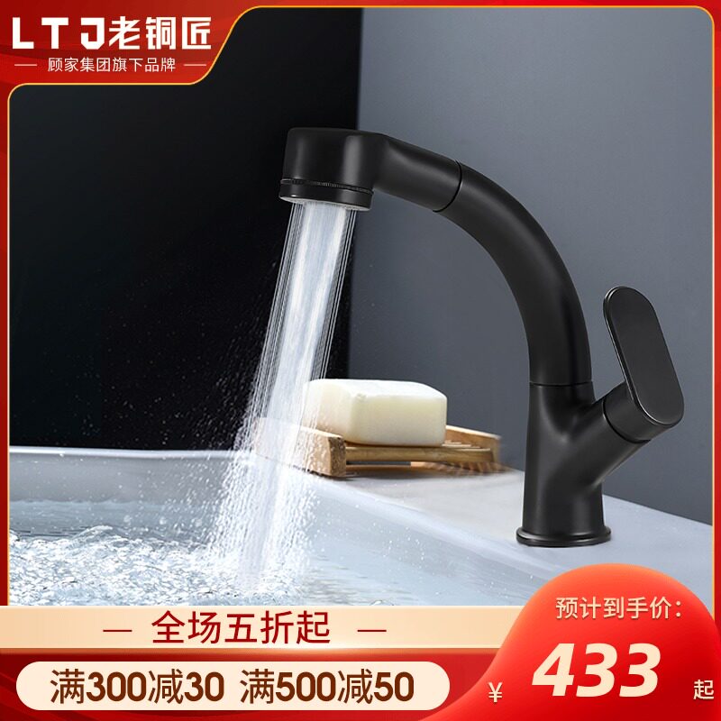 老铜匠可升降洗头旋转全铜抽拉式面盆水龙头冷热台盆洗手脸盆龙头