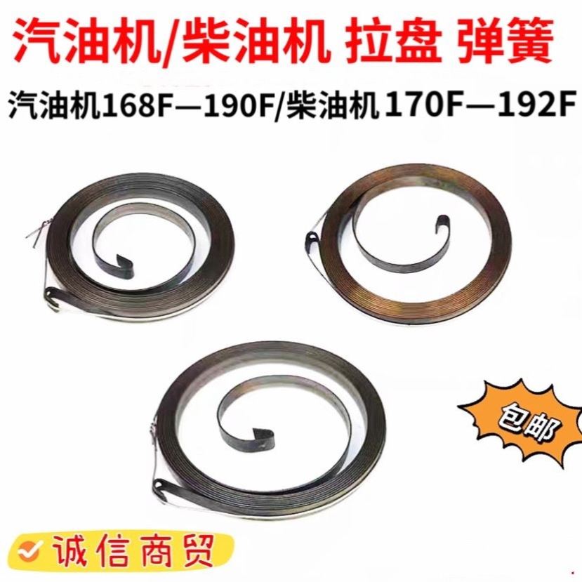 汽油机水泵微耕机168F170F188F190F拉盘卷簧 柴油机2-8KW拉盘弹簧图片