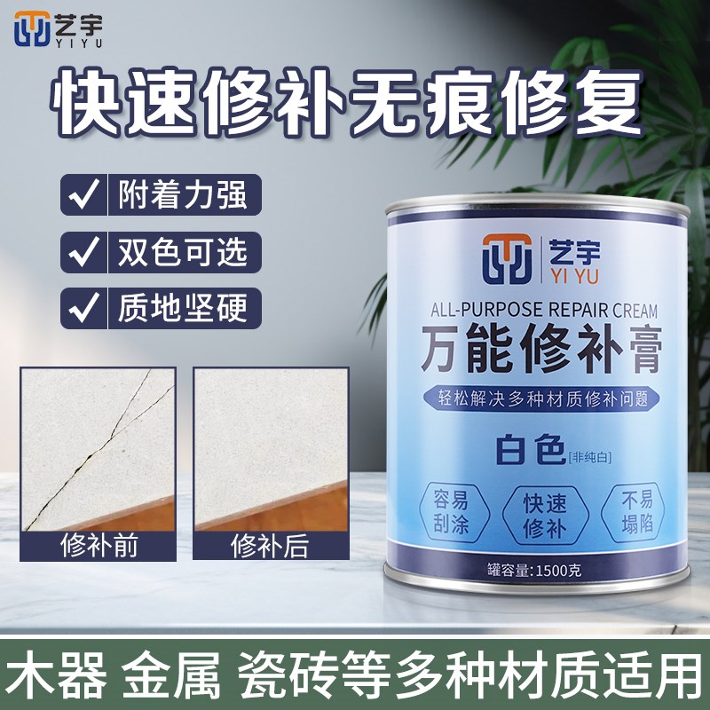 万能修补膏金刚泥云石胶瓷砖胶木器石材家具填充快干原子灰理石胶图片