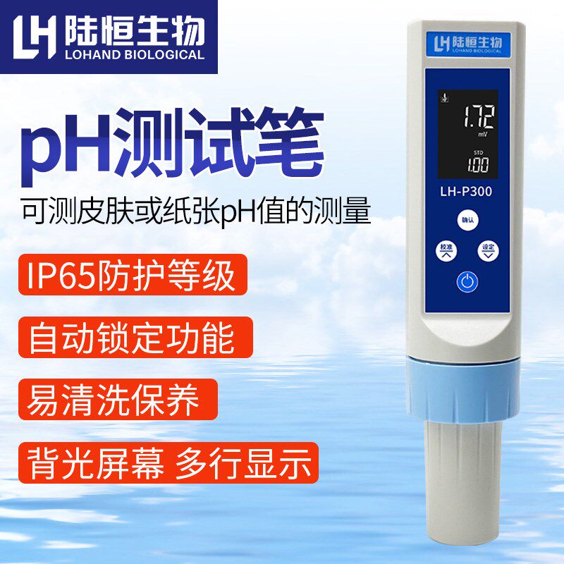 笔式面团PH计馒头酸碱度测试仪面包检测笔老面PH值测试发面碱性