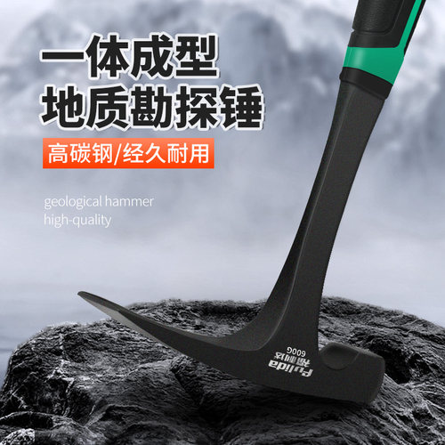 地质勘探锤子工具采矿采石一体锤子独角锤扁头尖头探险锤登山户外