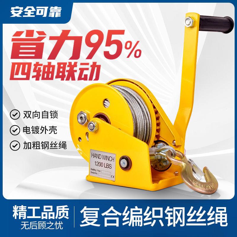 手动绞盘双向自锁式手摇卷扬牵引苗木固定器/支撑器