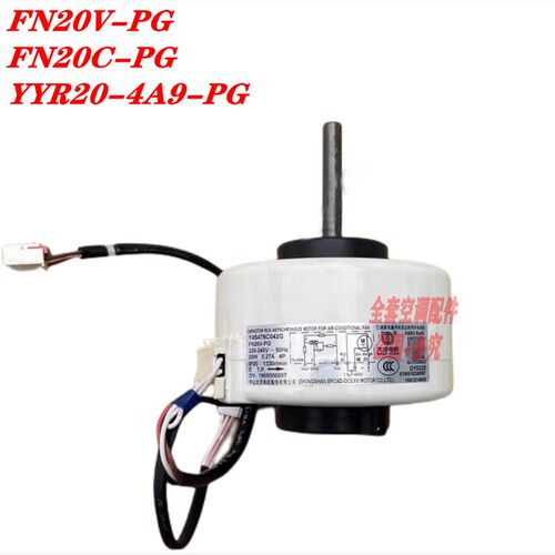 全新格力空调电机FN20V-PG FN20C-PG FN20E-PG FN20J-PG FN20I-PG