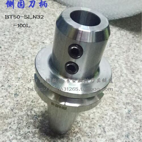 CNC侧固式BT数控刀柄U钻柄 BT50-SLN32-100L BT50-SLN42-100L特价