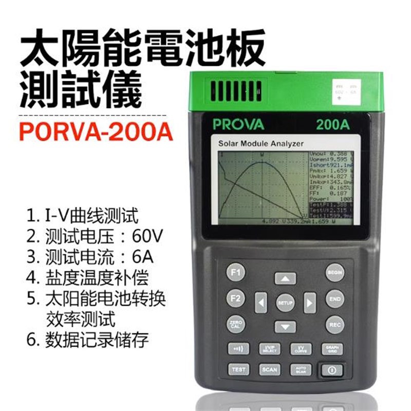 台湾泰仕PROVA-200A/210太阳能电池检测仪光伏电池太阳能电池测试
