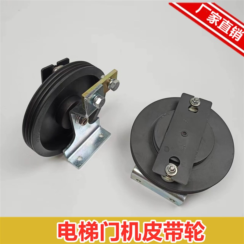 日立电梯GVF门机皮带轮轿厢7124 门电机三槽多契带轮门头大皮带轮