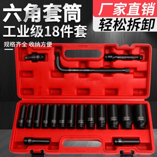 电动长1/2寸大飞小风炮重型气动套筒加长厚电动扳手17mm套筒工具