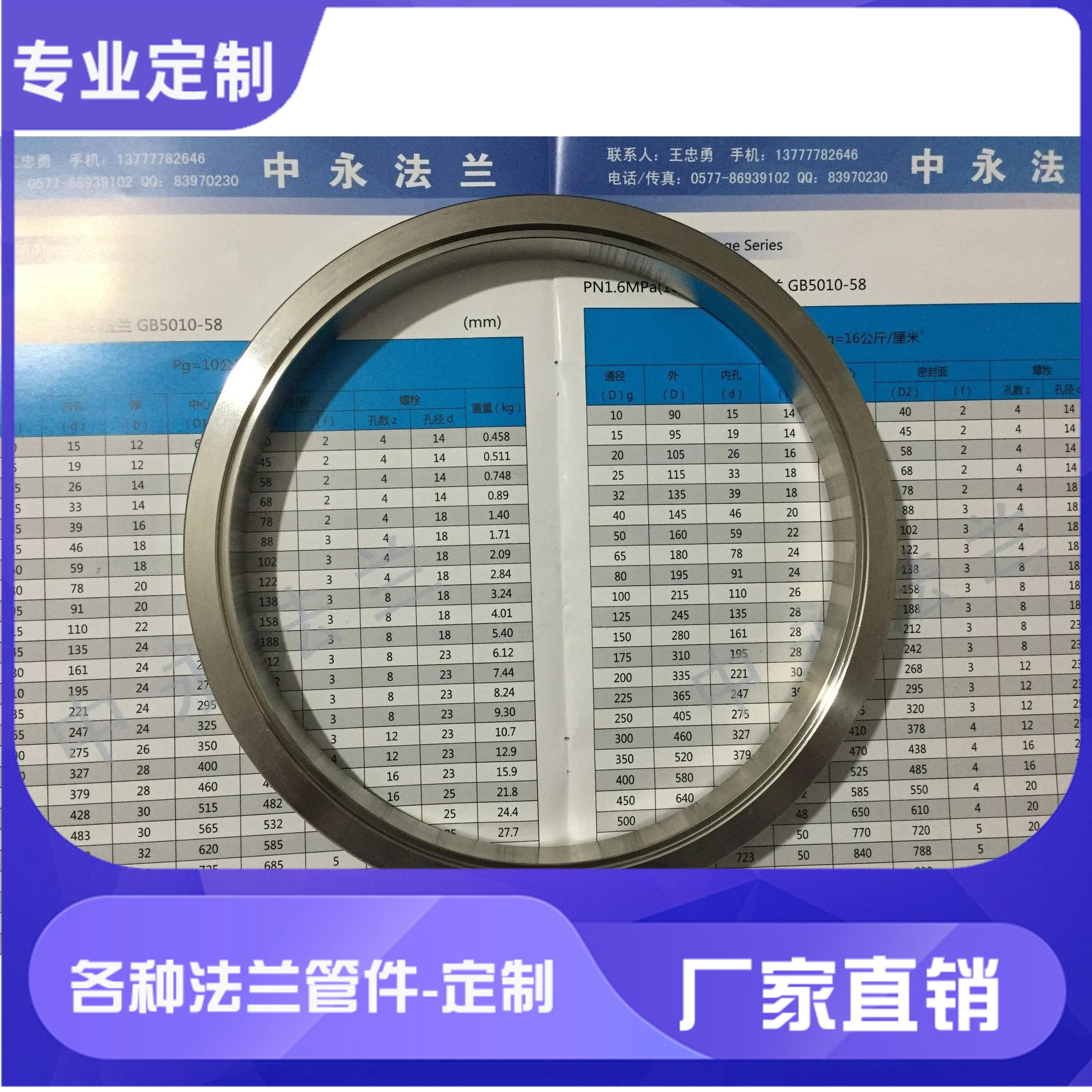 不锈钢板 大直径不锈钢法兰环 圈制加工 定制 钢板加工 图纸定制