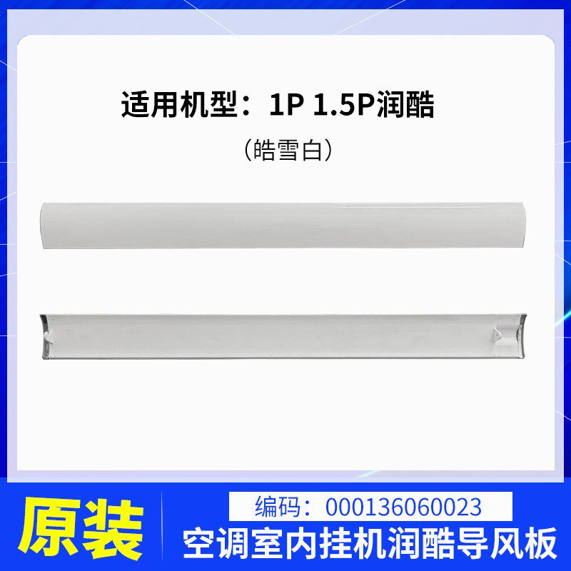 适用格力挂机空调润享润仕润典润铂/慧/佩润酷U尊U雅导风板扫风叶