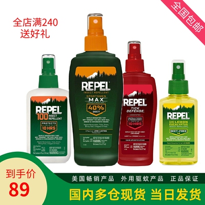 美国Repel 40 100含中高浓度DEET避蚊胺户外防蚊蜱虫槟榔虫驱蚊水