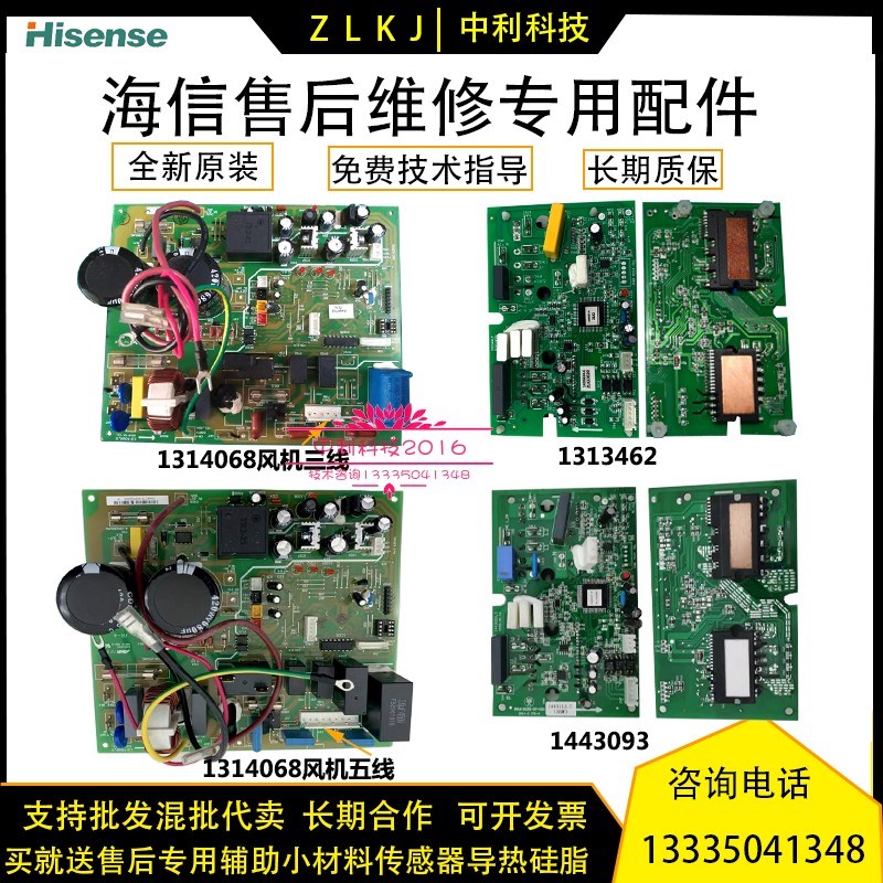 海信科龙空调KFR-26,35GW/27FZBpE C外机主板变频驱动模块1313462