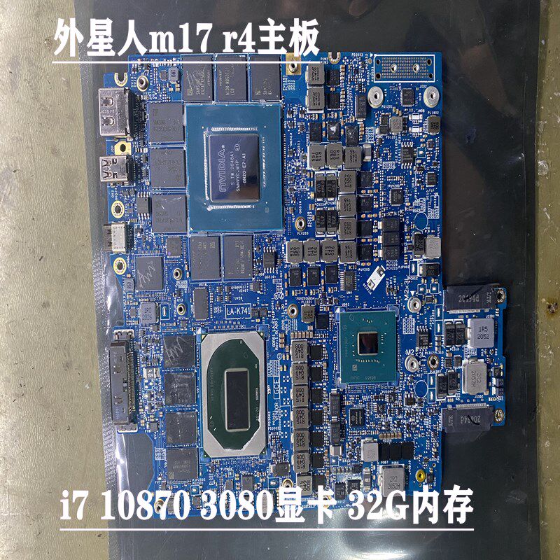 戴尔 外星人 M17 R4 主板 I7 10870 3080显卡 32G内存单购