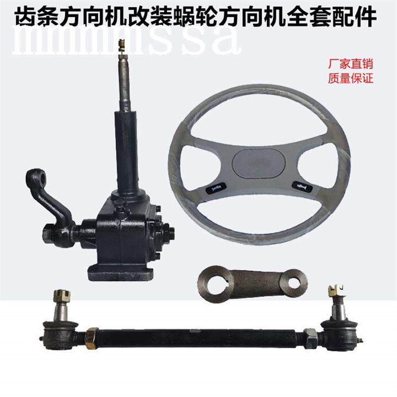 等三轮车双力奔马齿条机改装式时风五征转向农用方向机涡轮巨力式
