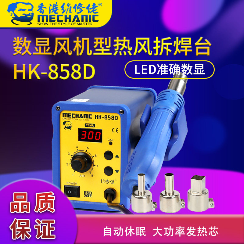 维修佬桌面恒温小焊台数显可调电烙铁焊接工具手机家电脑线路主板