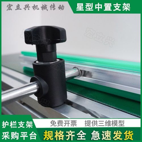 星型短中置支架CXZ流水线护栏固定架输送带机挡板组合支撑可调座