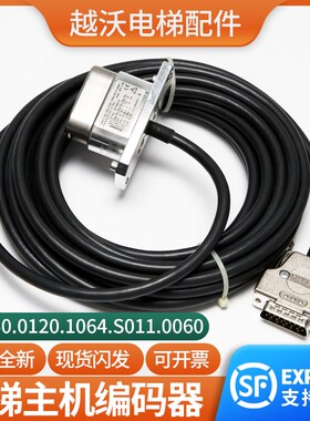 电梯主机编码器PMS400旋转适用蒂森电梯8.LI50.0120.1064.S011
