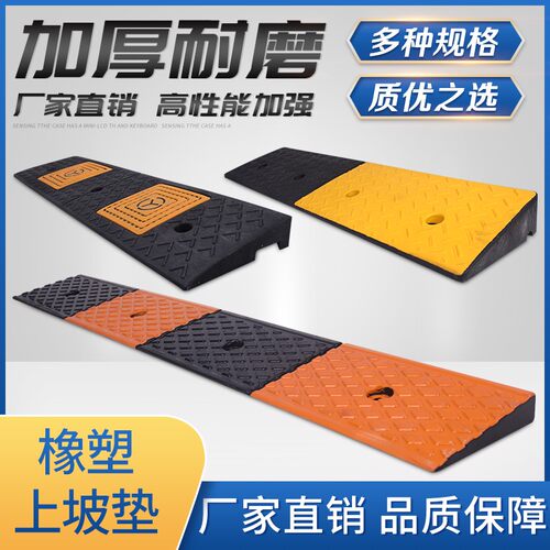 橡胶路沿坡台阶垫门槛斜坡垫马路牙子家用汽车上坡垫爬坡垫三角垫