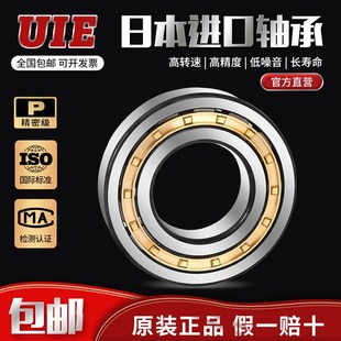 进口UIE轴承N NU NJ NUP 420 421 422 424 426 EC ECM ECJ ECP C3