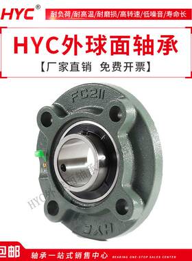 HYC外球面轴承座圆盘UCFC210 FC203 204 205 206 207 208 209圆形