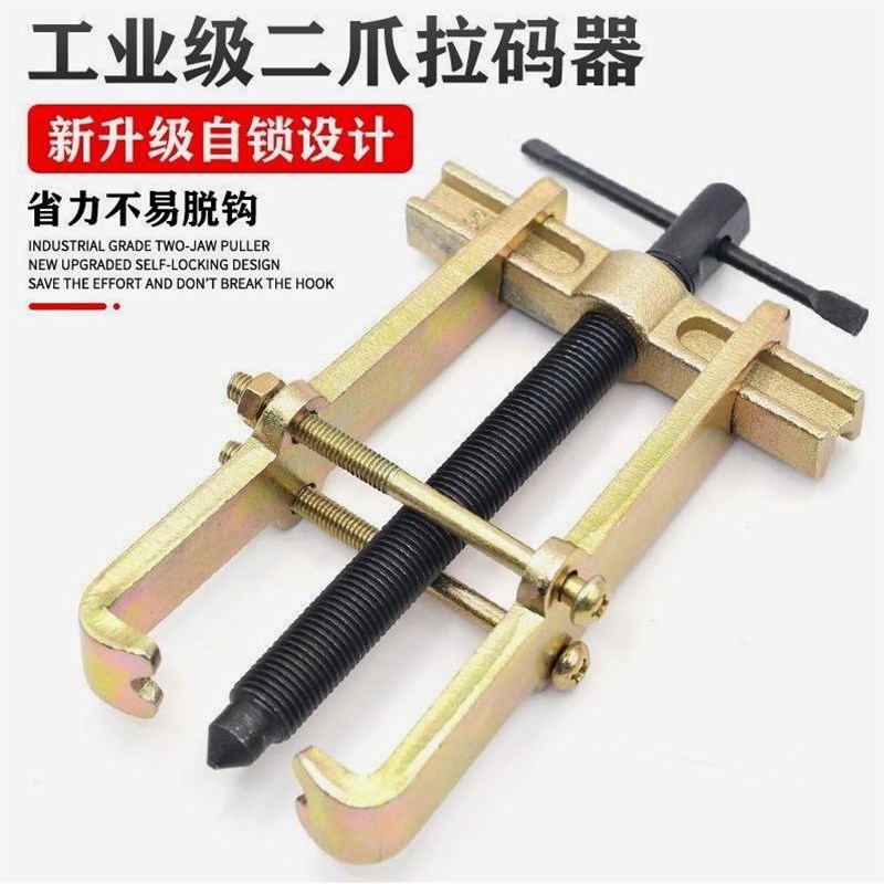 德国进口多功能两爪拉马电机轴承汽修机修工具拉马器二爪摩托车配