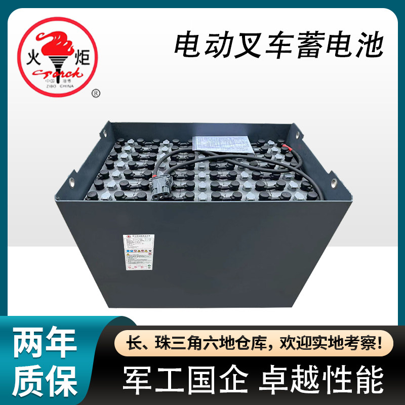 火炬能源电动叉车电瓶蓄电池组合力杭叉林德丰田龙工力至优24v48v