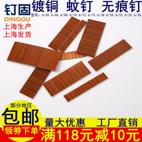 钉固气动镀铜蚊钉纹钉无痕钉无头钉家装潢钉5mm-30mm气动枪钉P625
