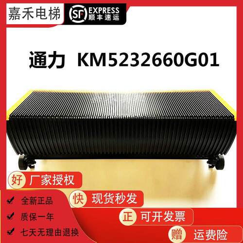 电梯扶梯梯级KM5232660G01 KM5232660G02 KONE不锈钢梯级 凸轮