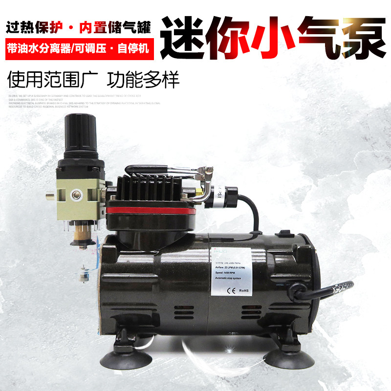 模型喷笔气泵小空压机军事高达喷漆上色喷泵家具修补工具糕点喷枪