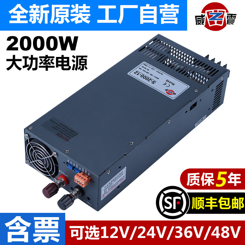 大功率S-2000-24V83A 12v直流开关电源220转36伏48v工业稳压供电W