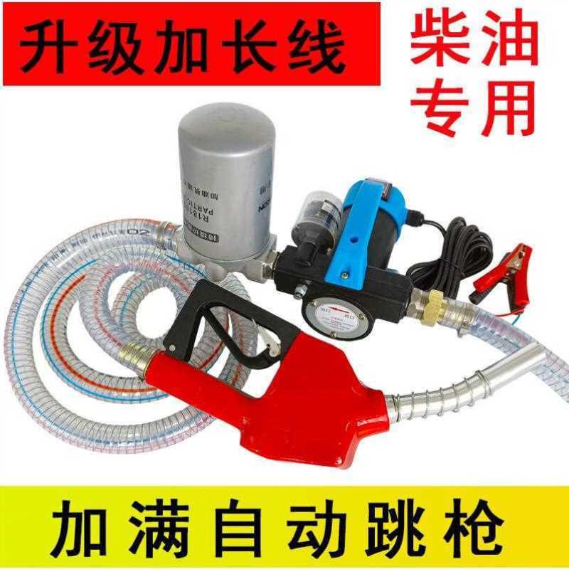 抽油泵电动柴油12v伏24v220v加油机自吸泵抽油加油神器小型大功率
