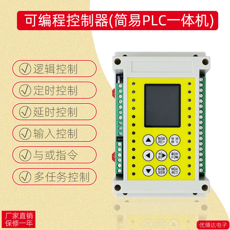 8路多路可程式设计延时继电器/时间控制器/气缸电磁阀控制PLCAll