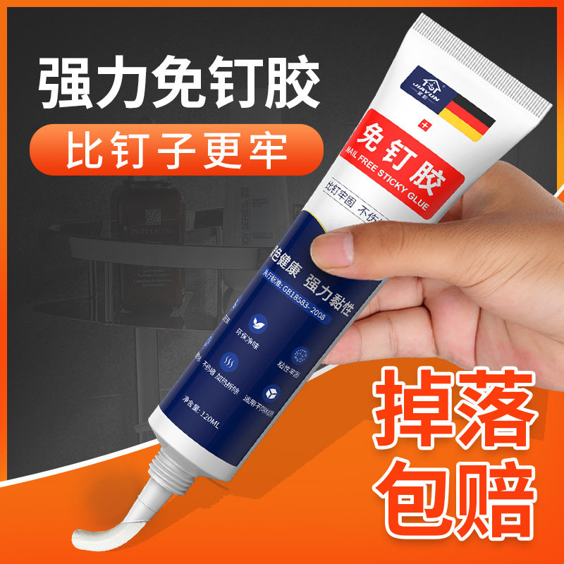 家韵免钉胶免打孔胶水强力胶粘墙面瓷砖家用玻璃胶密封防水结构胶图片