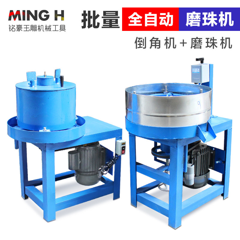 圆珠加工 磨珠机倒角机玉石珠子自动批量磨圆珠成型打磨机佛珠加