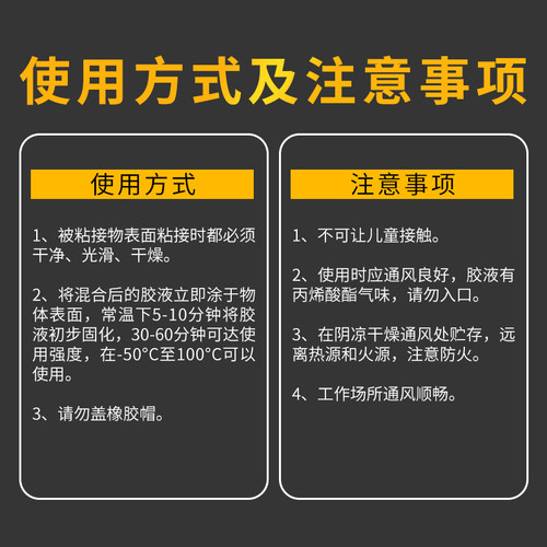快干透明AB胶大理石胶石材胶粘剂岩板胶瓷砖木材胶石材接缝修补胶