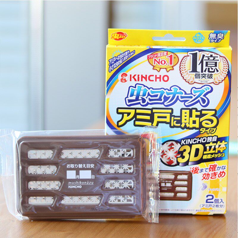KINCHO金鸟防蚊网日本驱蚊器灭蚊挂件替代纱网纱窗防蚊子持久家用