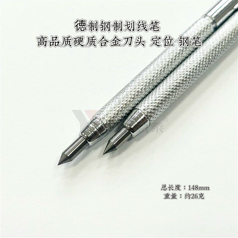 德制刻字笔合金刀头划线笔瓷砖划针合金钢制记号笔玻璃划刀